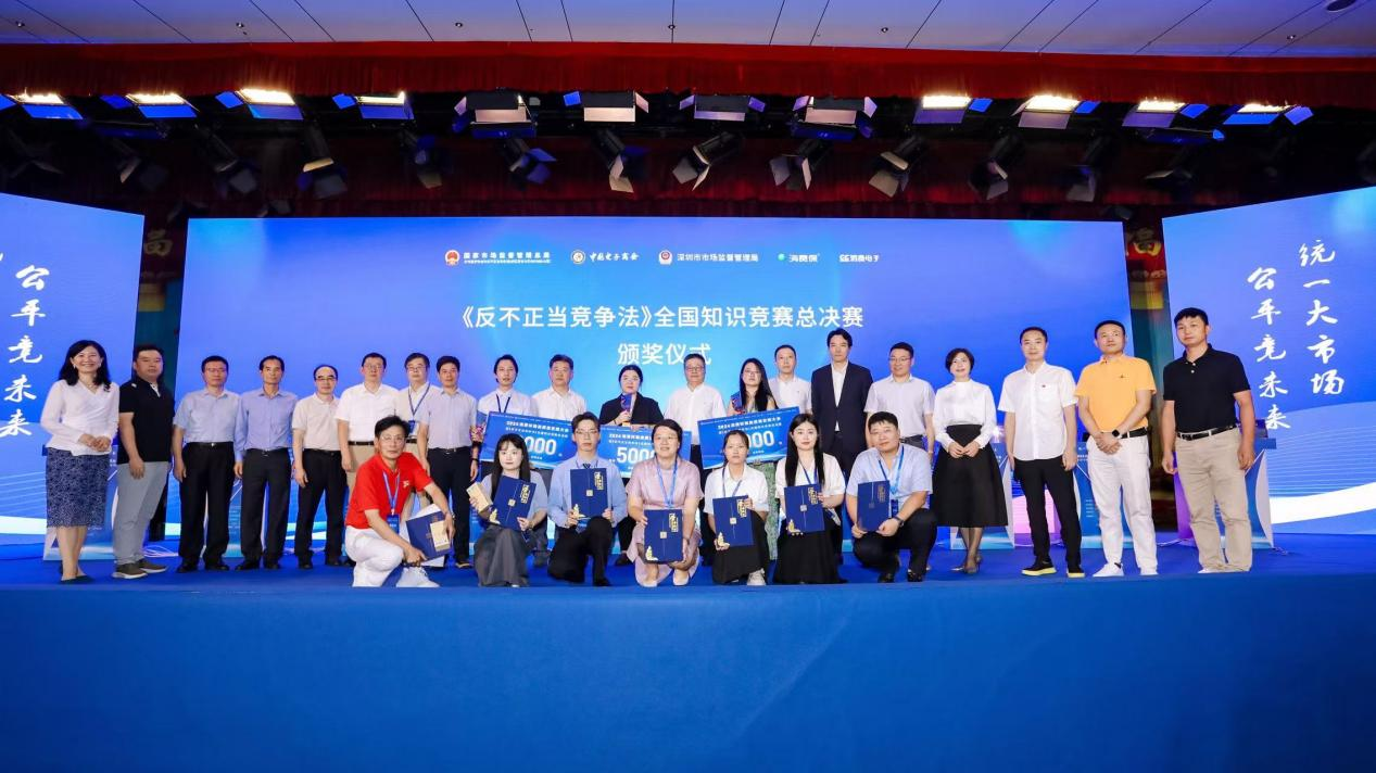 《网络反不正当竞争暂行规定》全国有奖竞赛正式上线！