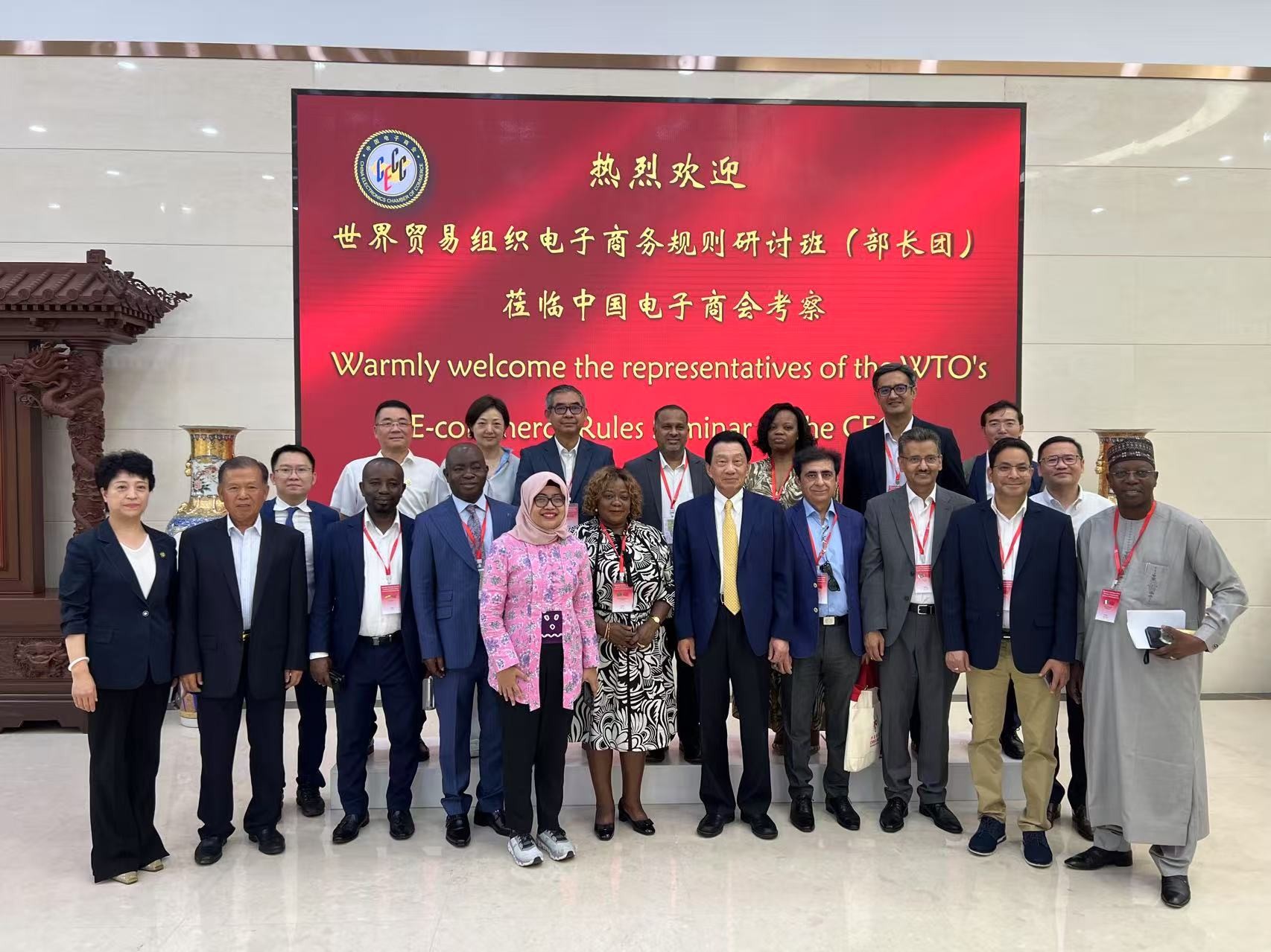 世贸组织电子商务规则研讨班（部长团）莅临中国电子商会考察交流