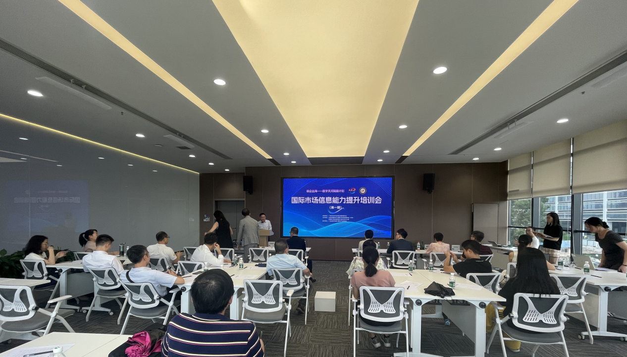 数字天河赋能计划首期培训举办 助力企业出海破局