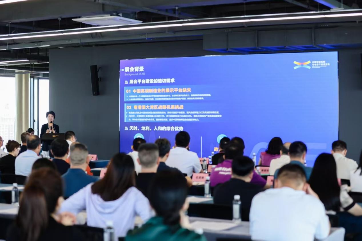 “一展双城“助力湾区智造扬帆出海 2025全球智能机械与电子产品博览会推介活动在东莞举行
