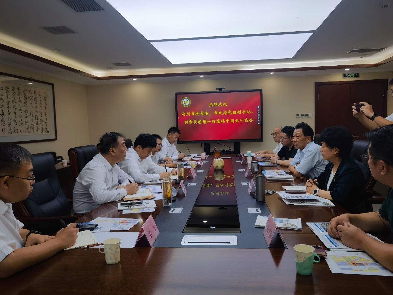 滨州市委常委，市政府党组副书记、副市长胡薄一行到访中国电子商会
