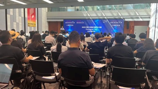 卡塔尔国际消费技术展企业座谈会于8月27日在上海顺利召开