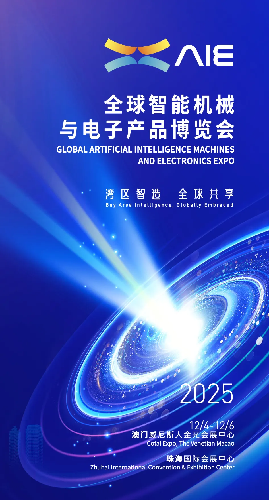 中韩政企共赴首尔推介会 2025全球智能机械与电子展成产业合作新纽带