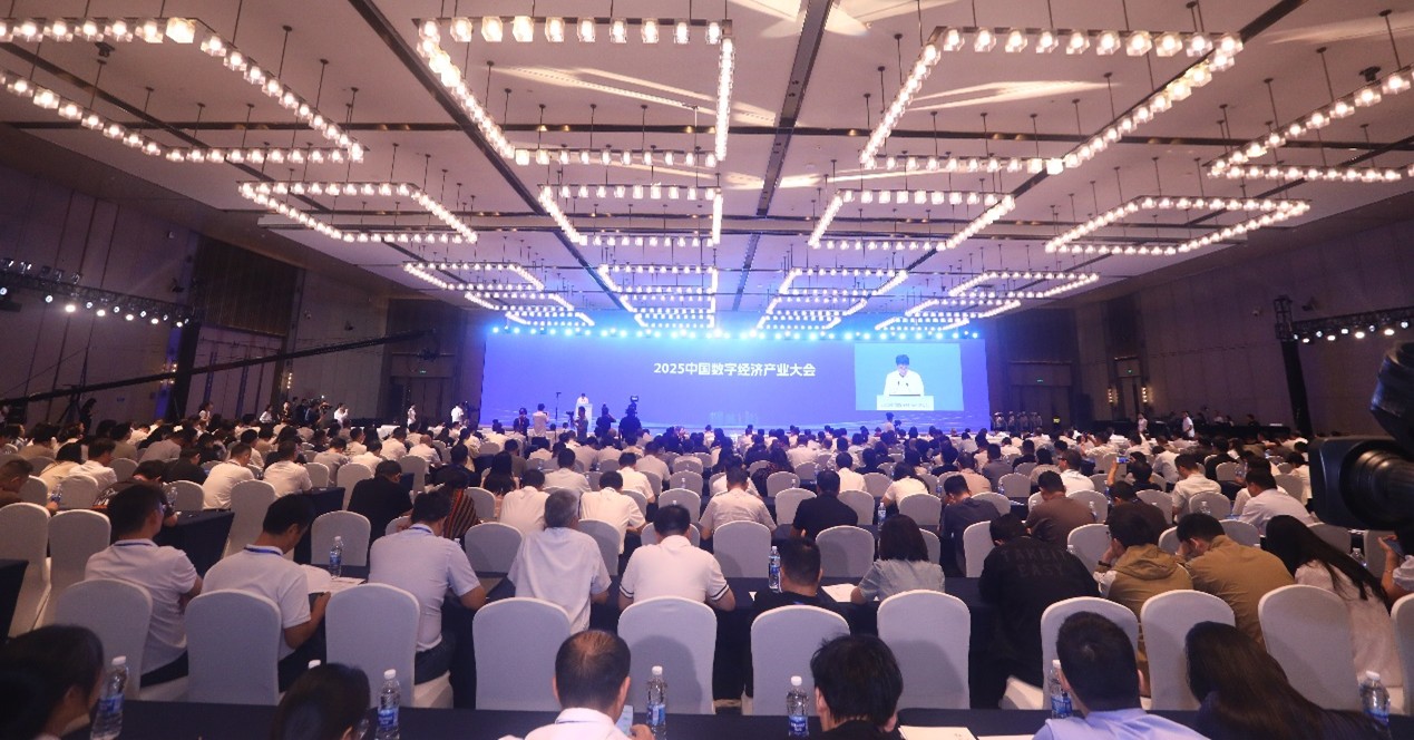 2025中国数字经济产业大会在南昌成功举办