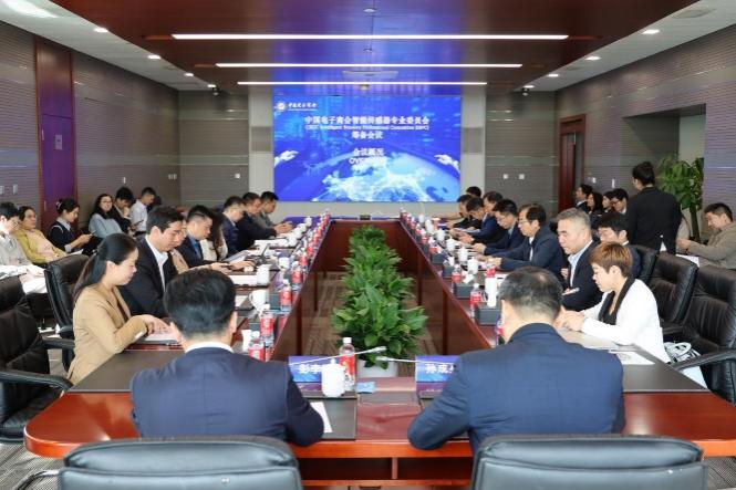 智能传感，聚势赋能 中国电子商会智能传感器专委会筹备会议在沪圆满举行