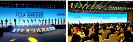 为什么你的企业值得参加全球数字经济联盟D50峰会