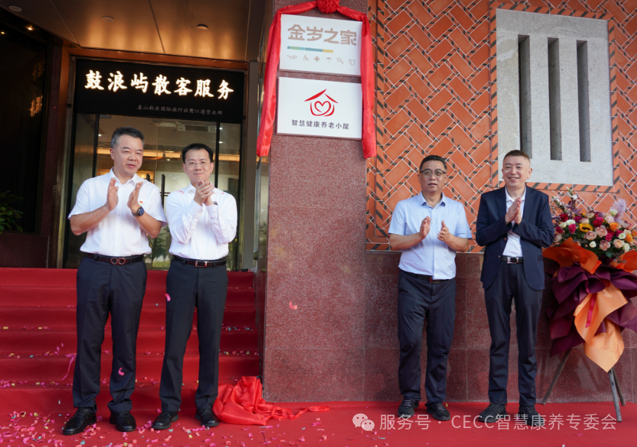 央视报道｜智慧健康养老小屋科技赋能养老，温暖守护“银发族”