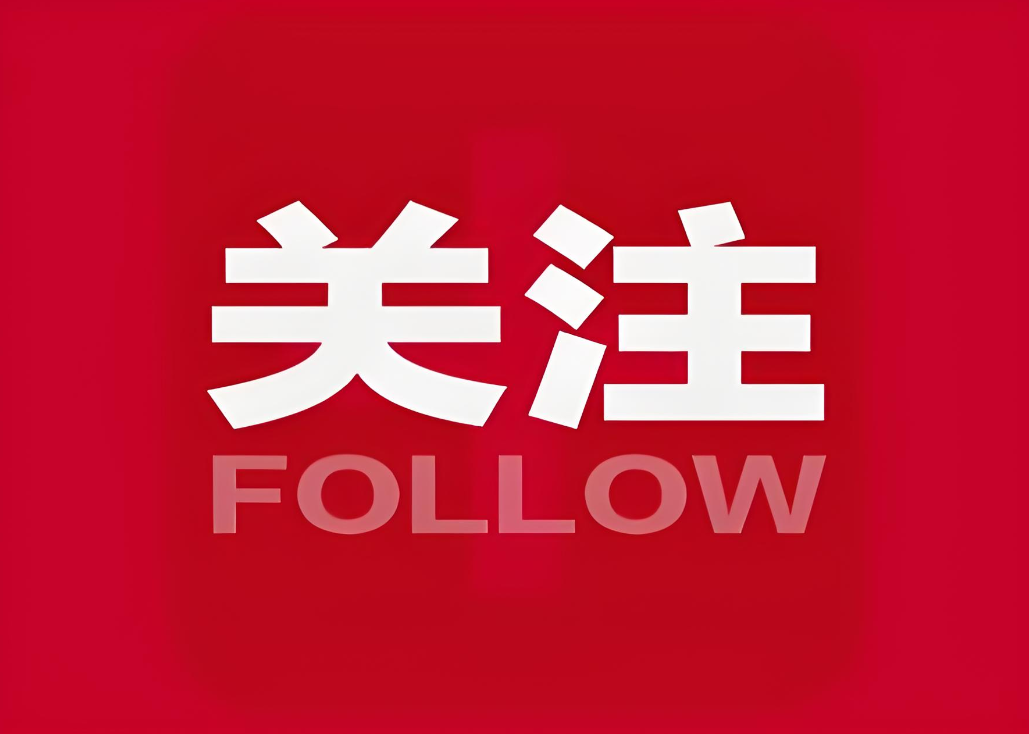 中国制药装备行业协会副秘书长遆倩鹤接受监察调查