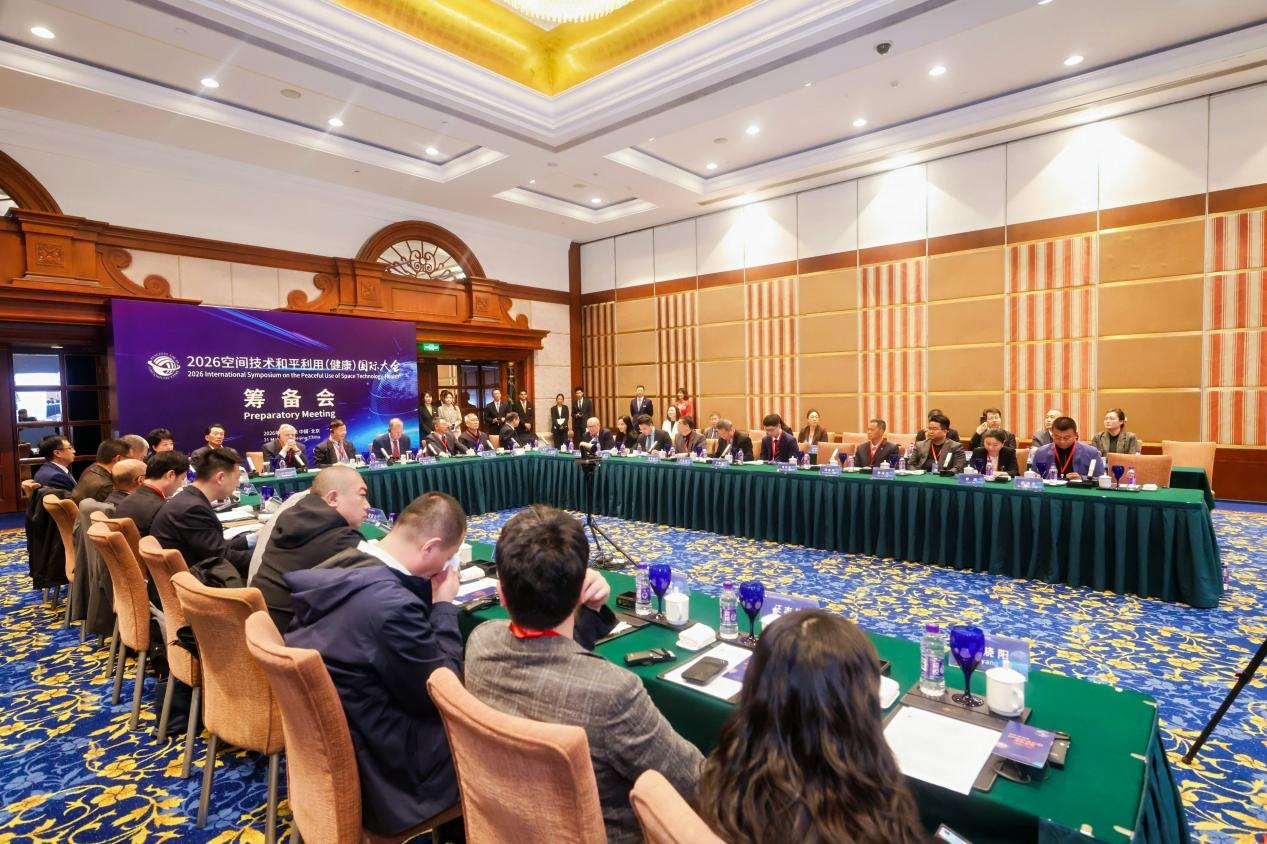 王宁会长出席2026空间技术和平利用（健康）国际大会筹备会