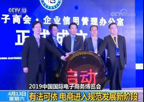 企业信用引热议，中商企倡议社会共治筑诚信长城