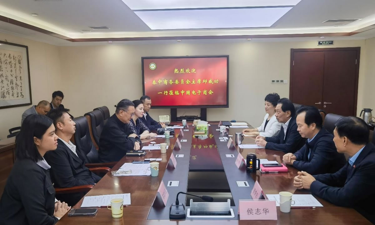 泰中商务委员会主席、安美德集团董事长兼首席执行官 邱威功一行到访中国电子商会