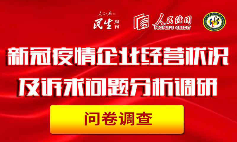 疫情下的中小企业！这份疫情下的企业调研里藏着帮扶措施，去提交一份吧